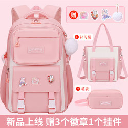 Cute Pink Schoolbag for Elementary School Students, Large Capacity Backpack for Middle and High School Students, Spine-Protecting and Weight-Reducing Backpack, Fashionable and Simple Bag