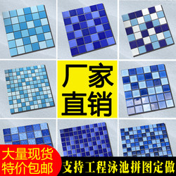 Factory Direct Sales Swimming Pool Ceramic Mosaic Tiles Puzzle Blue Hot Tub Bath Pool Fish Pond Indoor Outdoor Tiles