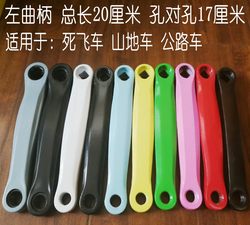 Diamond hole mountain bike bicycle riding left crank road bike 170mm 165mm left crank dead speed bike left turn