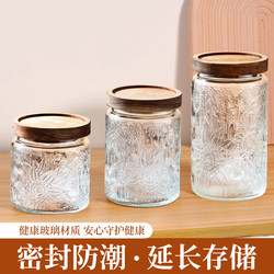 Glass Sealed Jar Food-Grade Snack Dried Fruit Storage Jar White Sugar Grain Storage Jar Tea Storage Jar