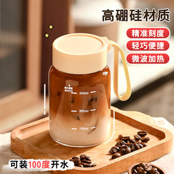 Mini Glass Cup with Scale, Chubby Cup, Portable Small Water Cup, Shaker Cup, Milk Soy Milk Cup, Coffee Cup