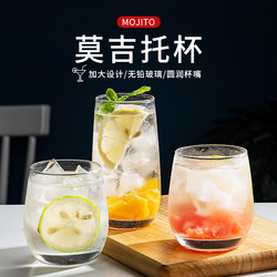 Mojito Glass Cup for Mixing Drinks, Household Transparent Water Cup, Whiskey Drinking Cup, High-End Cocktail Cup for a Slight Tipsy Feeling