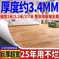 3.4 Thick 3.33m 3.7m Wide Pvc Floor Covering Flooring Adhesive Mat Waterproof and Wear-Resistant Carpet