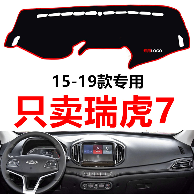 1516171819 CHERY TIGGO 7 ڵ  ܼ   Ʈ ¾ ȣ Ʈ ̲    Ʈ-