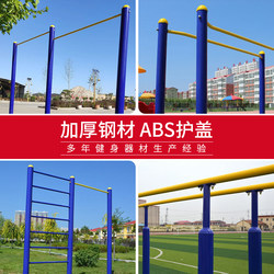 Outdoor Horizontal Bar, Parallel Bars, Outdoor Pull-Up Exercise, Outdoor Community Park, School Fitness Equipment, High and Low Bars
