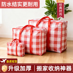 Red, White, and Blue Woven Bags for Moving, Packing, Plastic Tote Bags, Quilt Storage Magic Tool, Thickened, Wear-Resistant, Waterproof