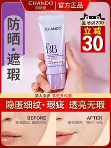 
Natural Hall BB Cream Isolation Sunscreen Concealer Three-in-One Liquid Foundation Coagulation Official Genuine Official Website