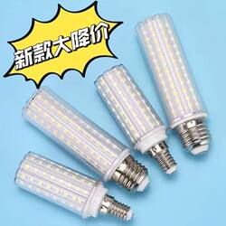 Super Bright Led Corn Bulb E27 E14 Screw Base Household Energy-Saving Light Bulb Chandelier Crystal Lamp White Light Yellow Light Three-Color Change