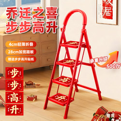 A Complete Set of Decorations and Gifts for the Housewarming Ceremony, Including a Ladder for Moving into the New Home