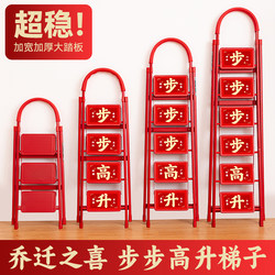 Housewarming Celebration, Step-By-Step Progress, Ladder, Home Use, New Home, Moving-In Ceremony, Decoration Supplies, Complete Set of Gifts