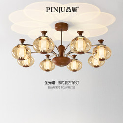 French-Style Mid-Century Living Room Chandelier 2026 New Vintage New Chinese Style High-End Eye-Protecting Main Light Walnut Wood Lighting Fixture