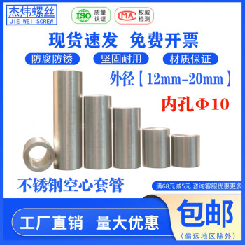 304 stainless steel bushing cylindrical spacer inner hole 10 outer diameter 12/14/16/18/20 wear-resistant sleeve steel sleeve shaft sleeve