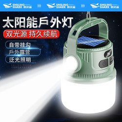 Solar Camping Rechargeable Outdoor Long-Lasting Night Market Lighting Lamp for Stalls, Tents, Power Outage Emergency Tent Light