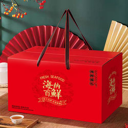 New Year and Spring Festival 2026 New Seafood Packaging Gift Box No. 234 Foam Box Large Gift Package for Frozen Seafood Universal