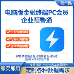 Enterprise Warning Systems Are More Cost-Effective for Merchants. Pc Membership and Mobile Diamond App Premium Svip Are Available