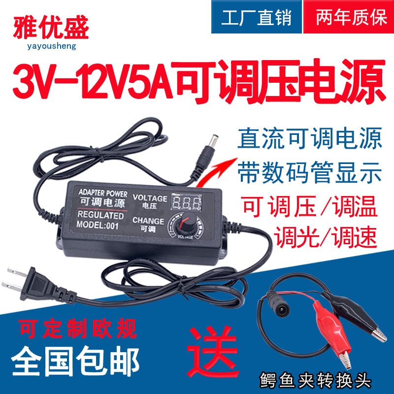 3V-12V5A     9V-24V3A  ÷ 60W DC    ġ-