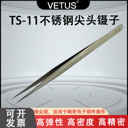 VETUS Tweezers Highly elastic and high-precision stainless steel pointed tweezers TS-11