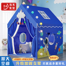 Children's Tent Indoor Boy's Play Castle Small Tent Toy House Home House Baby Bed Sleeping Toy