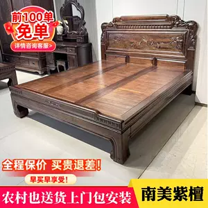 紫檀木床- Top 1000件紫檀木床- 2024年4月更新- Taobao