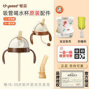 
Shixi original straw drinking cup accessories baby drinking milk 1 to 3 years old milk straw nozzle official flagship store