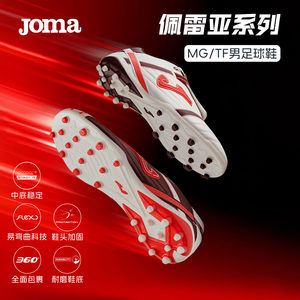 
Joma25 new adult TF football shoes outsole cushioning artificial grass game training sneakers Perea