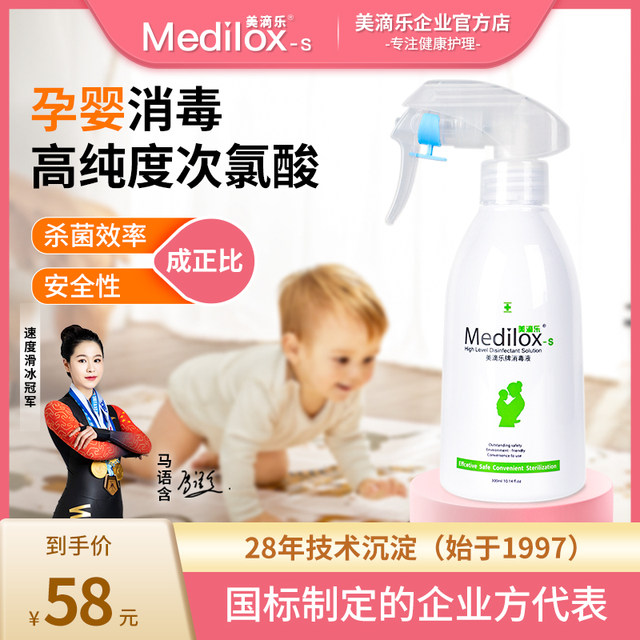 Mei Di Laoshide Chlorophyll Sumulose Baby Baby Baby Baby Baby Baby Baby and Children's Toys Climbing Cushion Home Disinfection Spray
