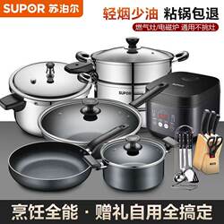 Supor Cookware Set Non-Stick Frying Pan, Skillet, Soup Pot, Household Eight-Piece Set, Suitable for Gas and Induction Cookers