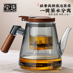 Baoxuan Teapot for Home Use 2025 New Model Tea Water Separator Thickened Glass Tea Set Elegant Cup Teapot