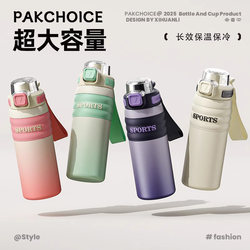 Thermos cup for students going to school special military training water cup for boys 2025 new sports water bottle large capacity straw cup