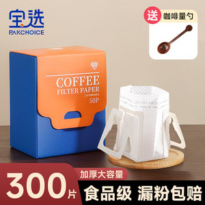 Baoxuan Coffee Filter Paper Ear Coffee Filter Bag Hand-Brewed Coffee Filter Paper Pack Filter Mesh Disposable Ear Filter Paper