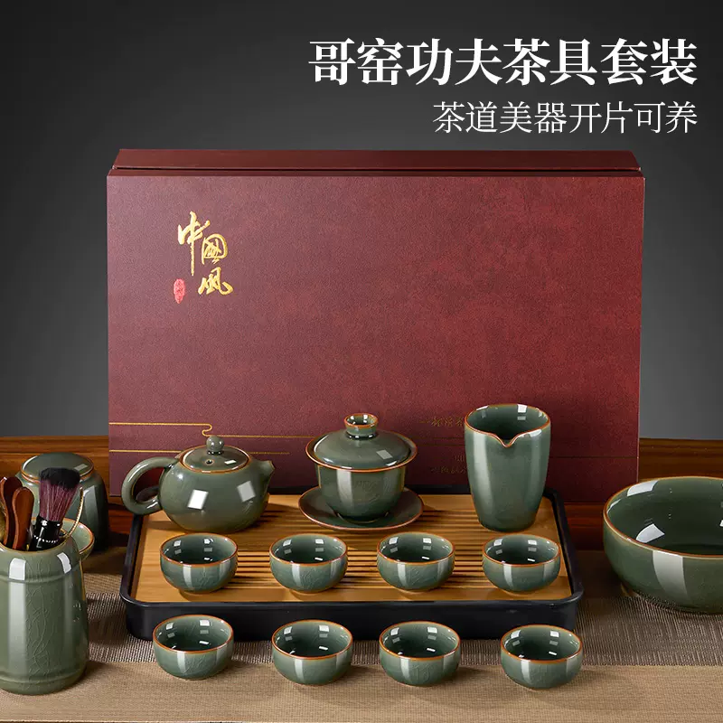 哥窑茶具套装家用2023新款功夫茶具泡茶杯轻奢高档茶壶全套装茶盘-Taobao