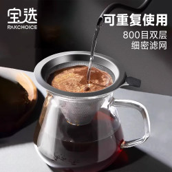 Coffee Filter Funnel, Coffee Filter Paper, Hand-Brewed Coffee Equipment, Coffee Filter, Paper-Free Ultra-Fine Coffee Filter Mesh