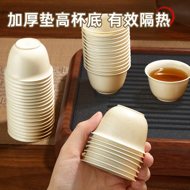 Bao selection disposable tea cup rice shell outdoor cup for guests ...