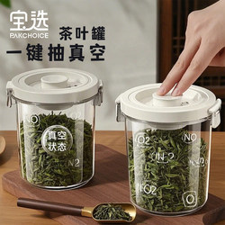 Premium Tea Canister with a High-End Feel, Food-Grade Sealed Jar for Vacuum Storage of Grains and Food Storage Containers