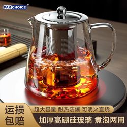 Teapot for Brewing Tea at Home, 2025 New Model Tea Set Supplies, Complete Glass Single-Tea-Water Separation Cup, Brewing Teapot