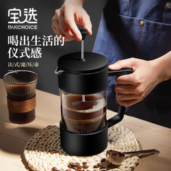 Baoxuan French Press Pot for Home Use, Coffee Filter, Milk Frothing Set, Cold Brew Coffee Filter Cup, Coffee Pour-Over Pot
