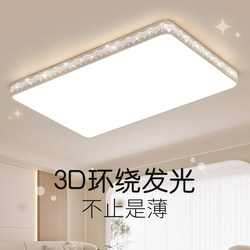 Led Ceiling Lamp Living Room Main Lamp Rectangular Eye Protection Modern Simple Intelligent Control Accessible Luxury Hall Dining Room Bedroom Lamps