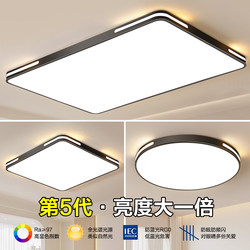 New Led Ceiling Lamp, Modern and Simple, Room Bedroom Lamp, Full Spectrum Eye Protection, Home Living Room Lamp, Zhongshan Lighting Fixtures