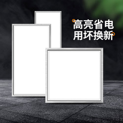 Ceiling Pendant Light Led Light Embedded Waterproof and Stain-Resistant Bathroom Home Office Aluminum Gusset Panel Light