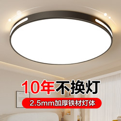 Led Ceiling Lamp, Eye Protection, Hall Lamp, Rectangular Living Room Lamp, Round Room, Bedroom, Dining Room, Balcony, Zhongshan Lighting Fixtures