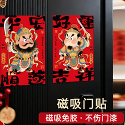 2026 Year of the Horse New Year New Style Magnetic Door God Stickers for the Spring Festival Door Couplets Qin Shubao and Yu Chi Gong