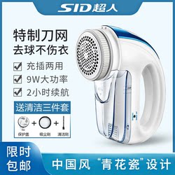 Superman Lint Remover 9W Fabric Shaver for Removing Lint, Hair, and Balls from Clothes, Rechargeable for Home Use