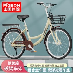 Flying Pigeon Bicycle Men's and Women's Ultra-Light Commuting Bike for Adults 24inch 26inch Commuting Bike for Work and Students