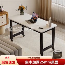 Solid Wood Computer Table, Removable Simple Office Writing Table, Home Lazy Table, Bedroom Bedside Desk with Wheels