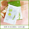 Innisfree yueshifeng yinyue enjoys fresh essence hydrating mask paste green tea rice cucumber pomegranate moisturizing