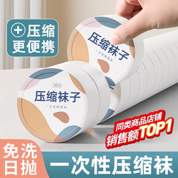 Disposable Pure Cotton Socks, Unisex, Summer Compressed Men's Travel Thin Socks, Men's Daily Disposable Anti-Odor Short Socks