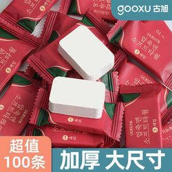 Gu Xu Disposable Compressed Towel Face Towel Pure Cotton Thickened Enlarged Cleansing Towel Travel Portable Individually Packaged