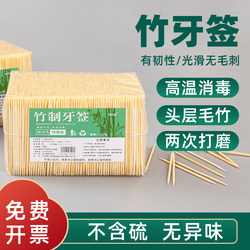 Hongerkang Disposable Double-Ended Bamboo Toothpick Box for Hotel, Commercial Restaurant, and Home Use, Single Pointed Tip, Fine Toothpick Holder
