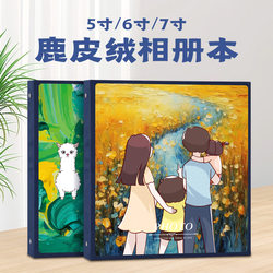 Deerskin Velvet Photo Album Commemorative Book 5inch 6inch 7inch Large Capacity Baby Growth Family Photo Album Storage Book