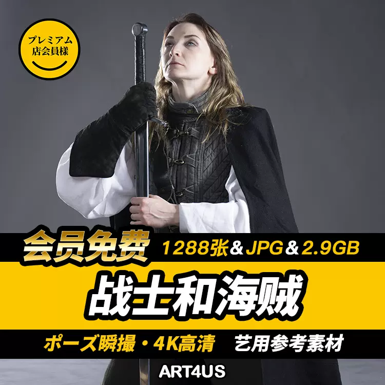 12張 戰士海賊 角色瞬攝動作藝用人物姿勢參考素材4k高清